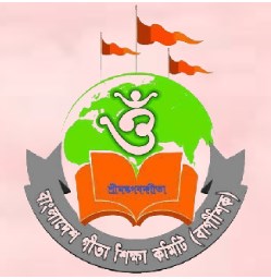 পরমেশ্বর শ্রী কৃষ্ণ